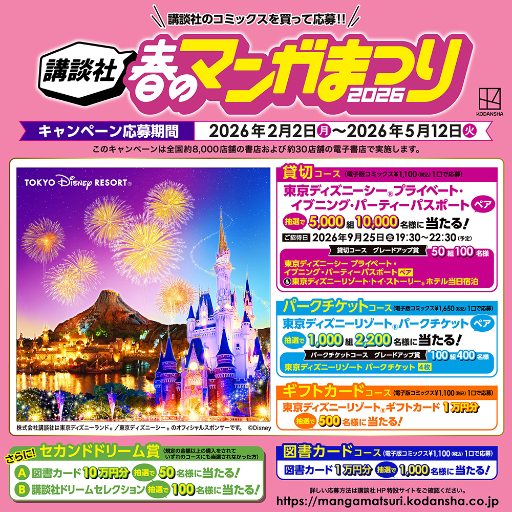 キャンペーンバナー