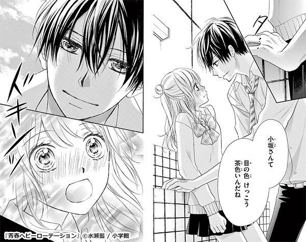 『青春ヘビーローテーション』