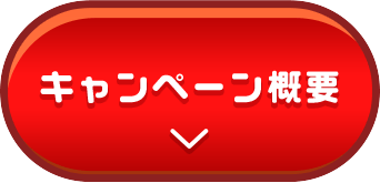 月額料金プランへ