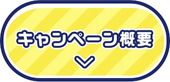 月額料金プランへ