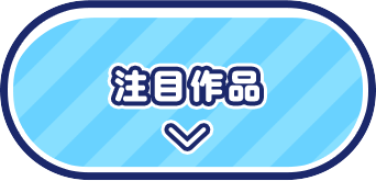 ポイントチャージへ